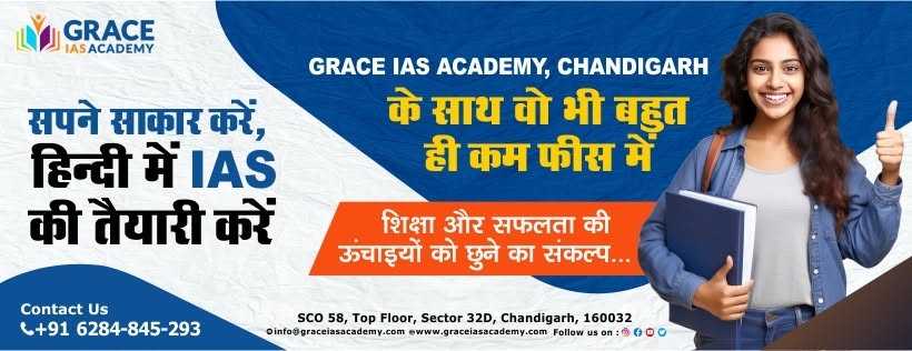 Why GRACE IAS Academy in Chandigarh is the Launchpad for Your UPSC Dream